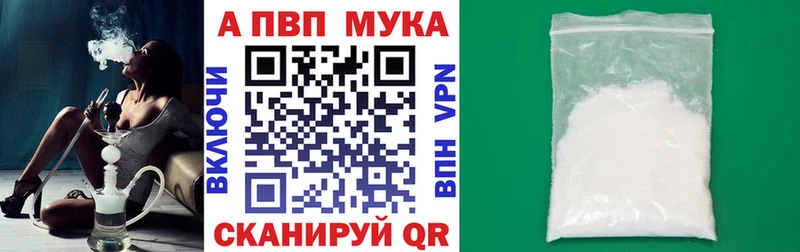 Купить закладки  Шахты  A-PVP Crystall 