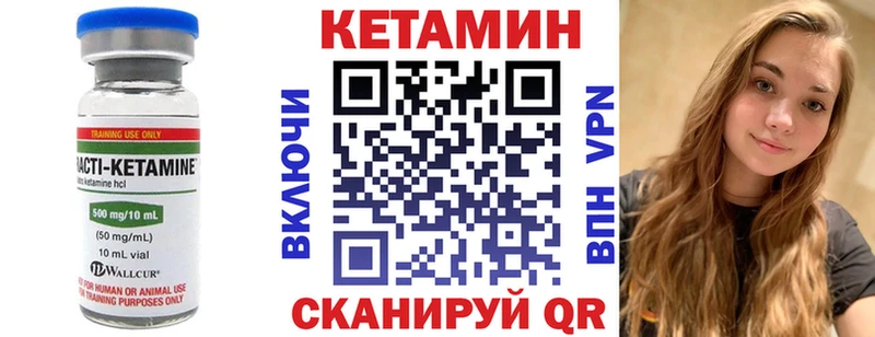 Купить закладки Шахты КЕТАМИН ketamine
