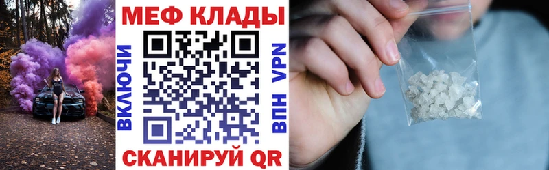 Мефедрон 4 MMC  Шахты 