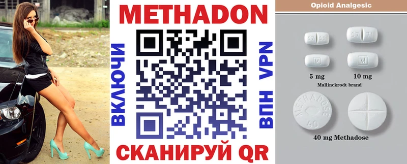 Метадон белоснежный Шахты